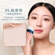 Încarcă imaginea în vizualizatorul Galerie, Huaxizi jade peach nectar powder set makeup powder loose powder control oil lasting concealer waterproof portable lightweight
