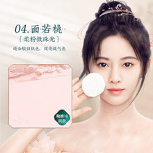 Încarcă imaginea în vizualizatorul Galerie, Huaxizi jade peach nectar powder set makeup powder loose powder control oil lasting concealer waterproof portable lightweight
